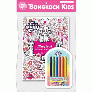 MY LITTLE PONY สมุดระบายสี Magical Creative Coloring + สีเจลหมุนได้